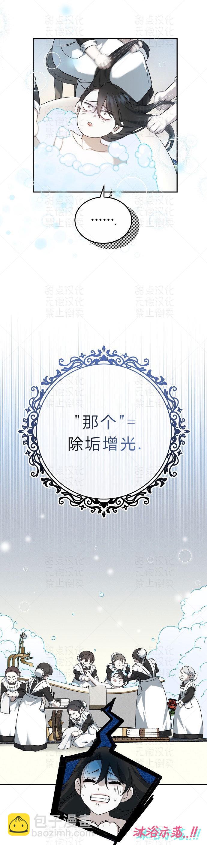 傲慢的時代 - 第03話(1/2) - 1