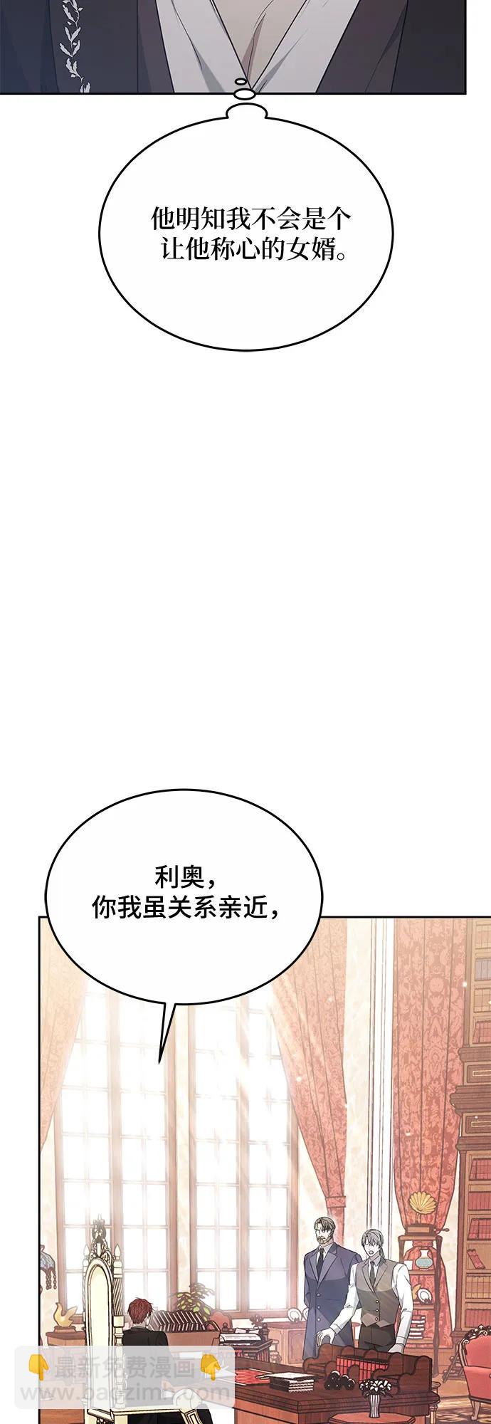 傲慢的時代 - 第23話(1/2) - 2