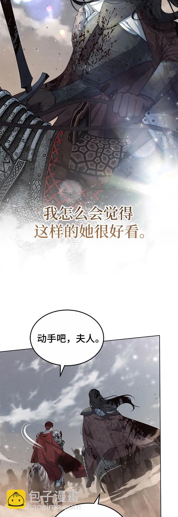 傲慢的時代 - 第29話(1/2) - 3