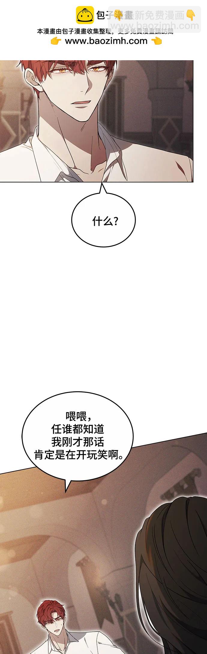 傲慢的時代 - 第31話(1/2) - 2