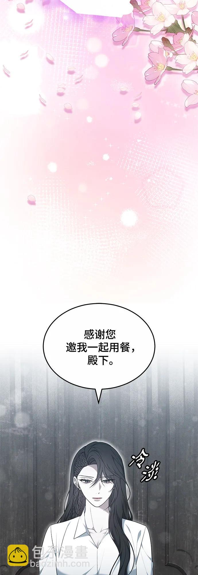 傲慢的時代 - 第33話(1/2) - 4