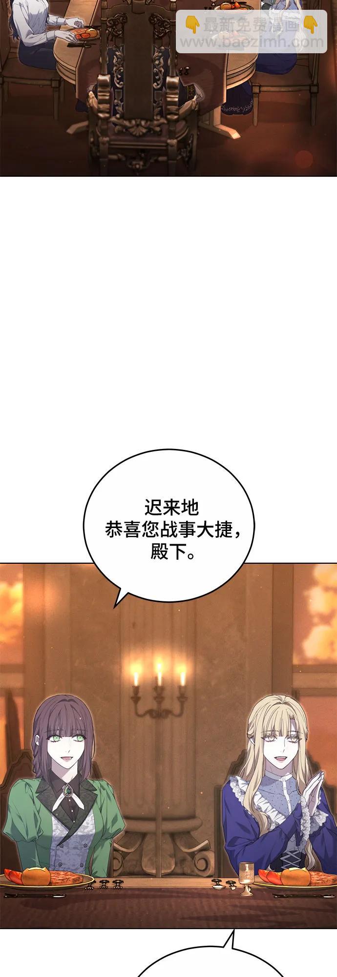 傲慢的時代 - 第33話(1/2) - 1