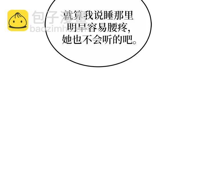 傲慢的時代 - 第45話(1/2) - 3