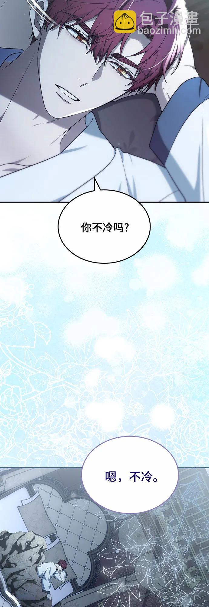 傲慢的時代 - 第45話(1/2) - 5