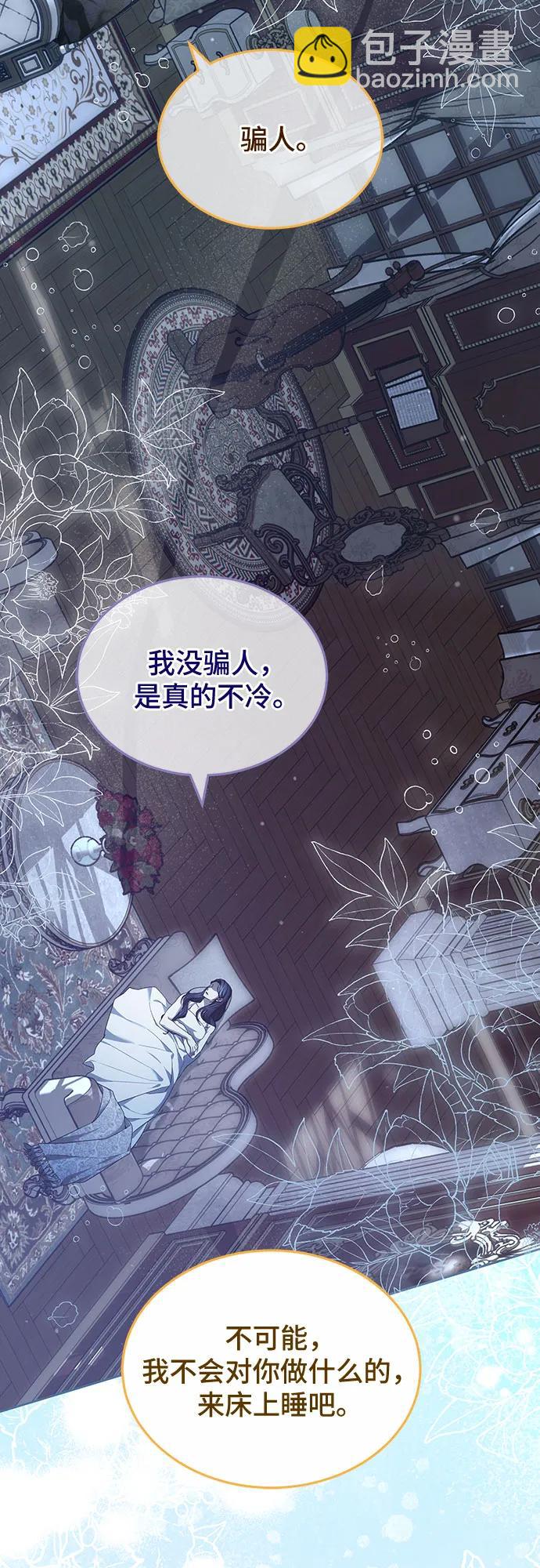 傲慢的時代 - 第45話(1/2) - 6