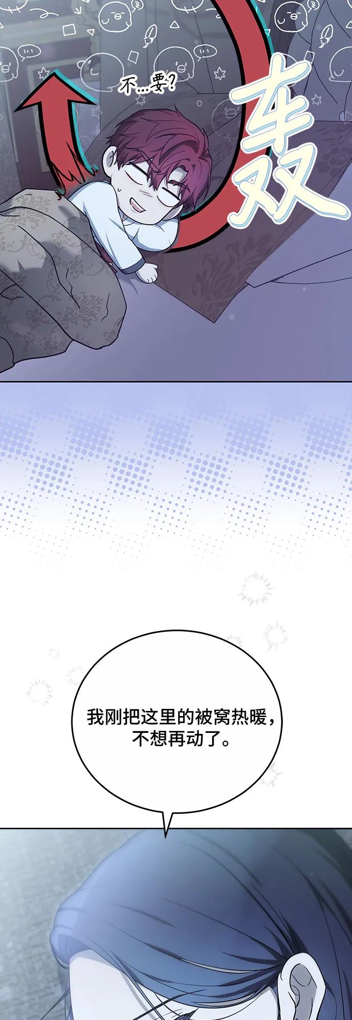 傲慢的時代 - 第45話(1/2) - 2