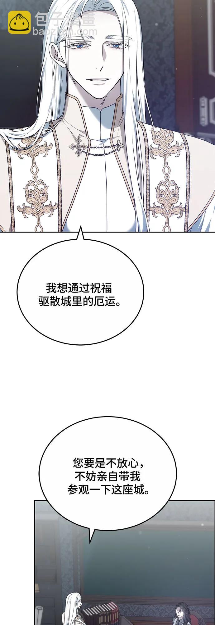 傲慢的時代 - 第45話(1/2) - 2