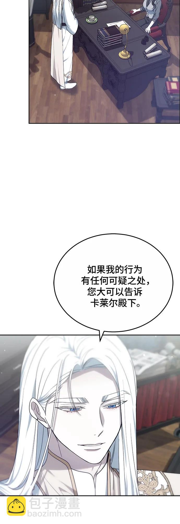 傲慢的時代 - 第45話(1/2) - 3