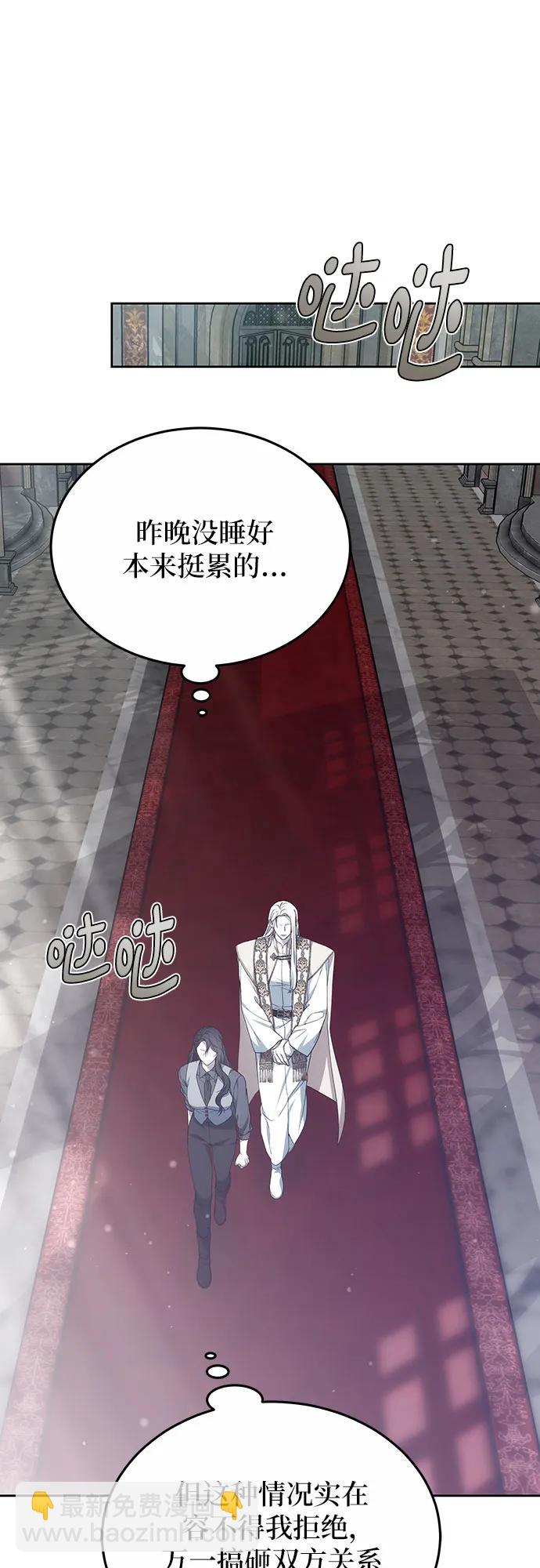 傲慢的時代 - 第45話(1/2) - 6