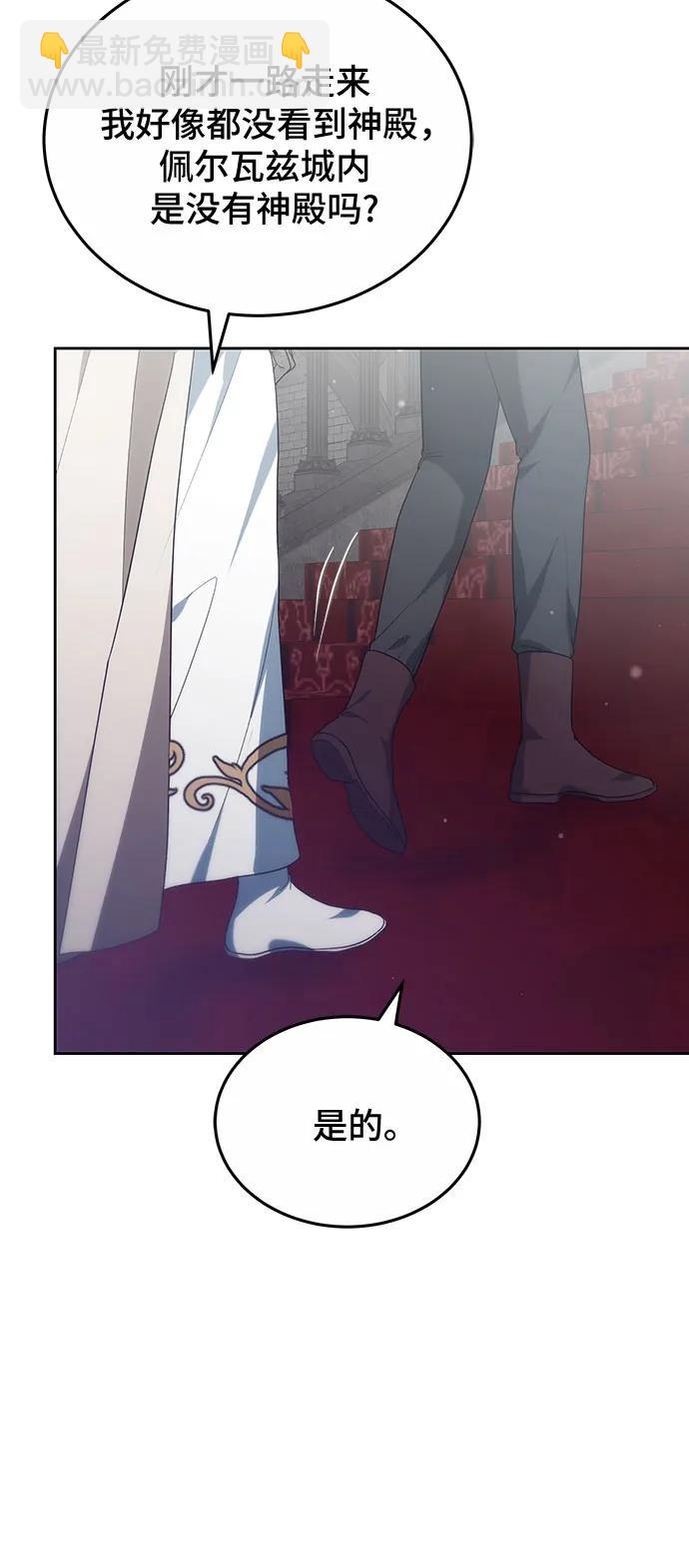 傲慢的時代 - 第45話(1/2) - 1