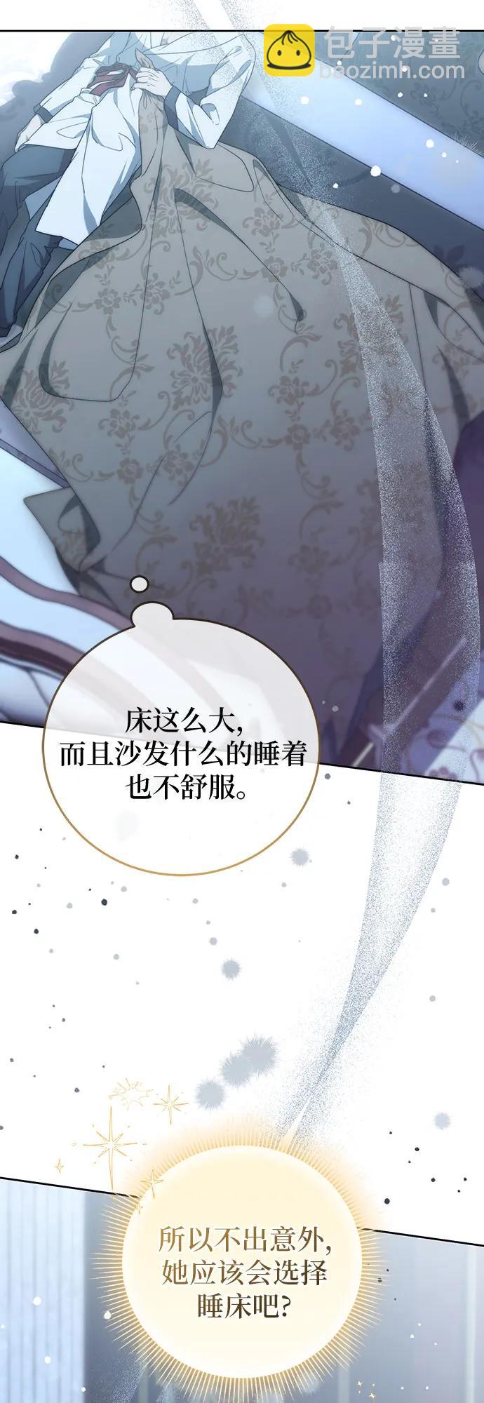 傲慢的時代 - 第45話(1/2) - 4
