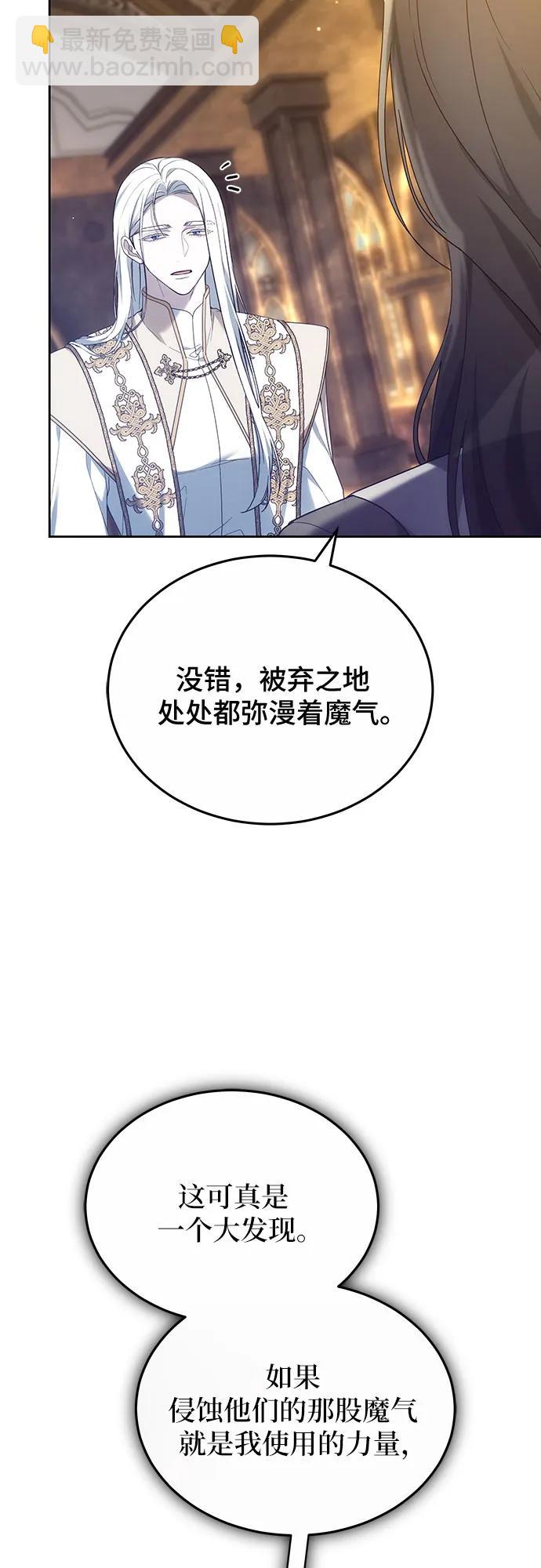 傲慢的時代 - 第45話(1/2) - 7