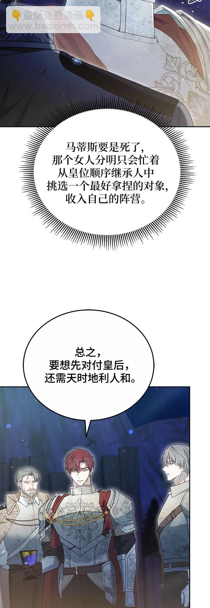 傲慢的時代 - 第53話(1/2) - 2