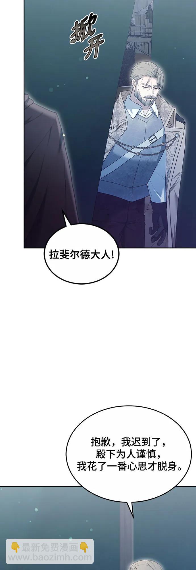 傲慢的時代 - 第53話(1/2) - 1