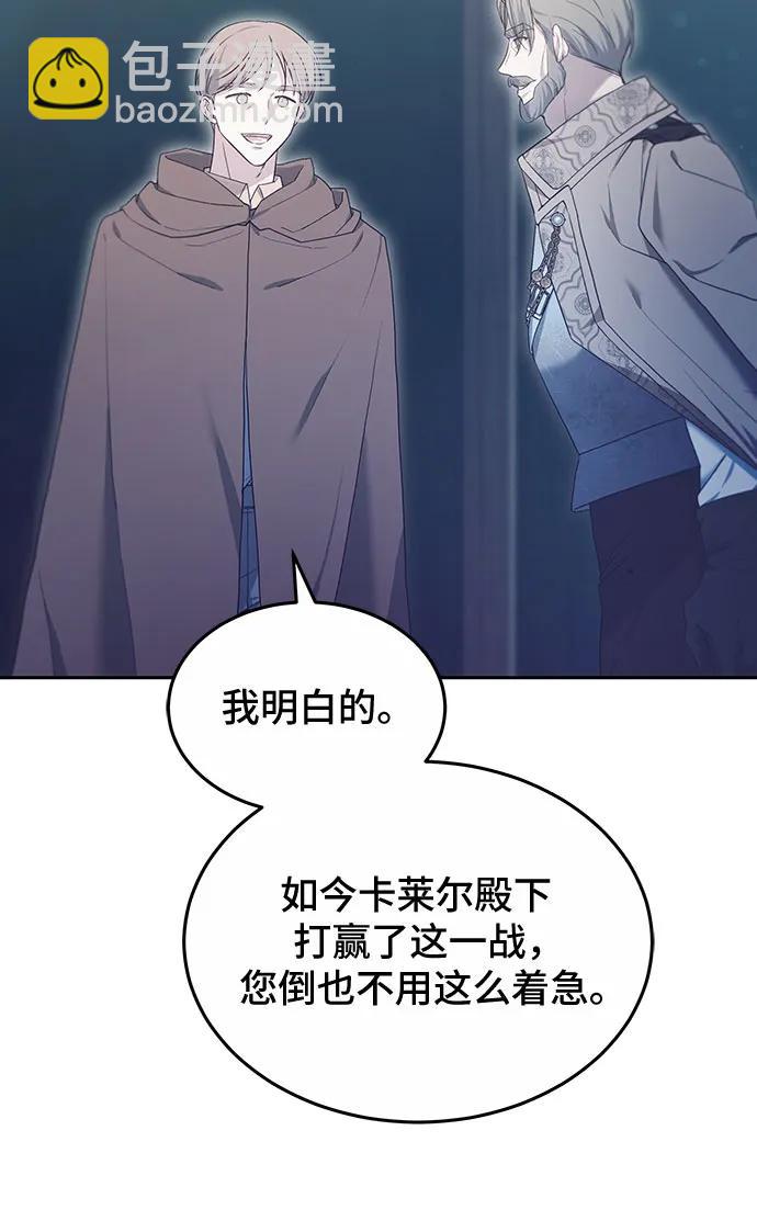 傲慢的時代 - 第53話(1/2) - 2