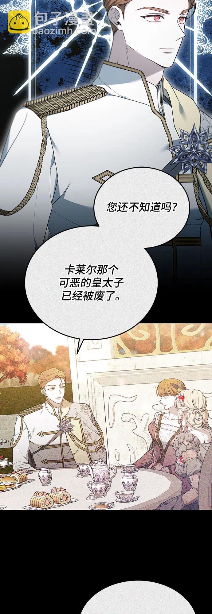 傲慢的時代 - 第53話(1/2) - 5