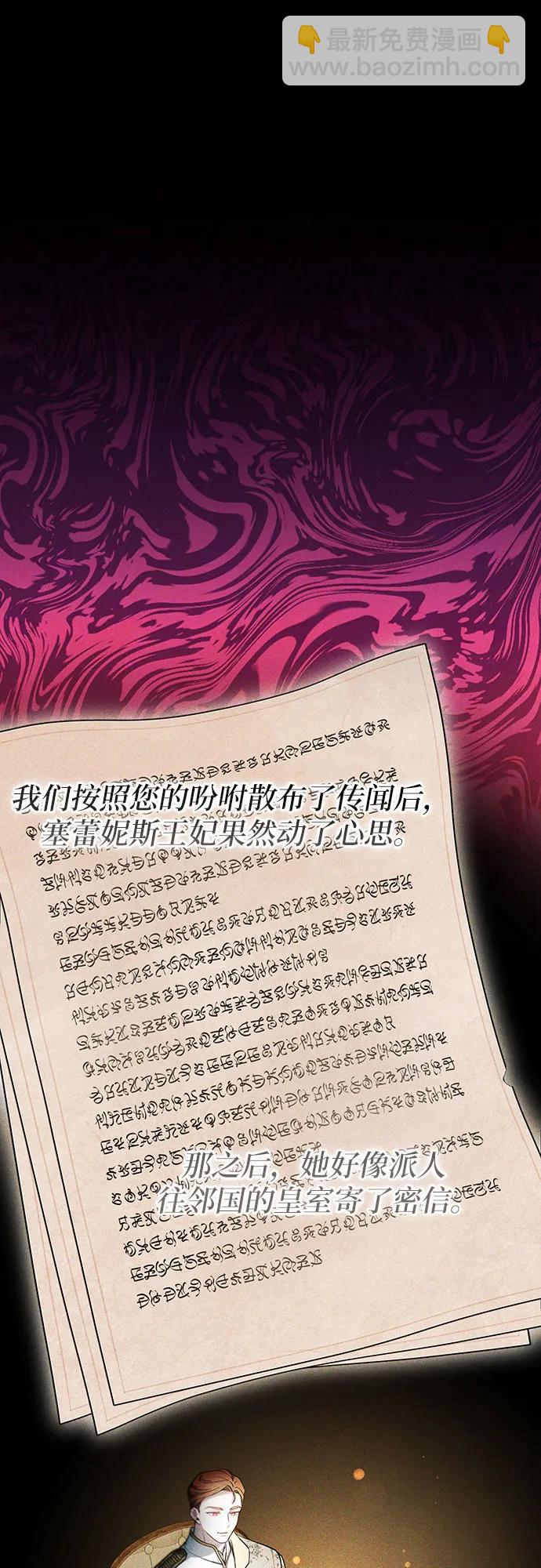傲慢的時代 - 第53話(1/2) - 7