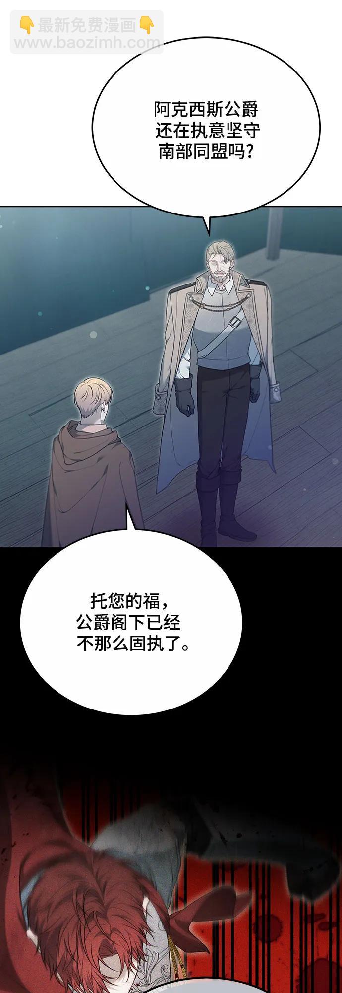傲慢的時代 - 第53話(1/2) - 4