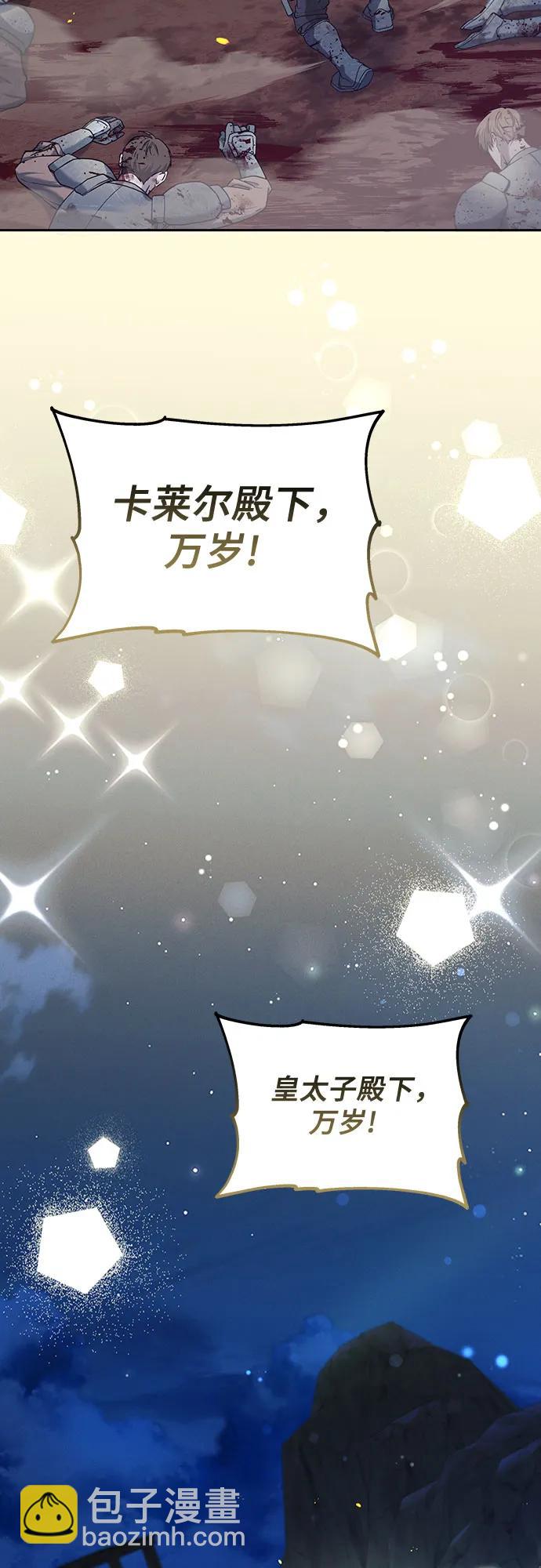 傲慢的時代 - 第53話(1/2) - 3