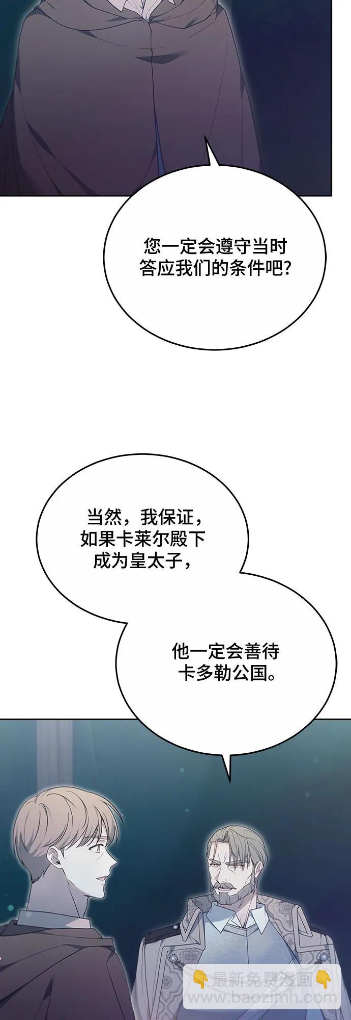 傲慢的時代 - 第53話(1/2) - 6