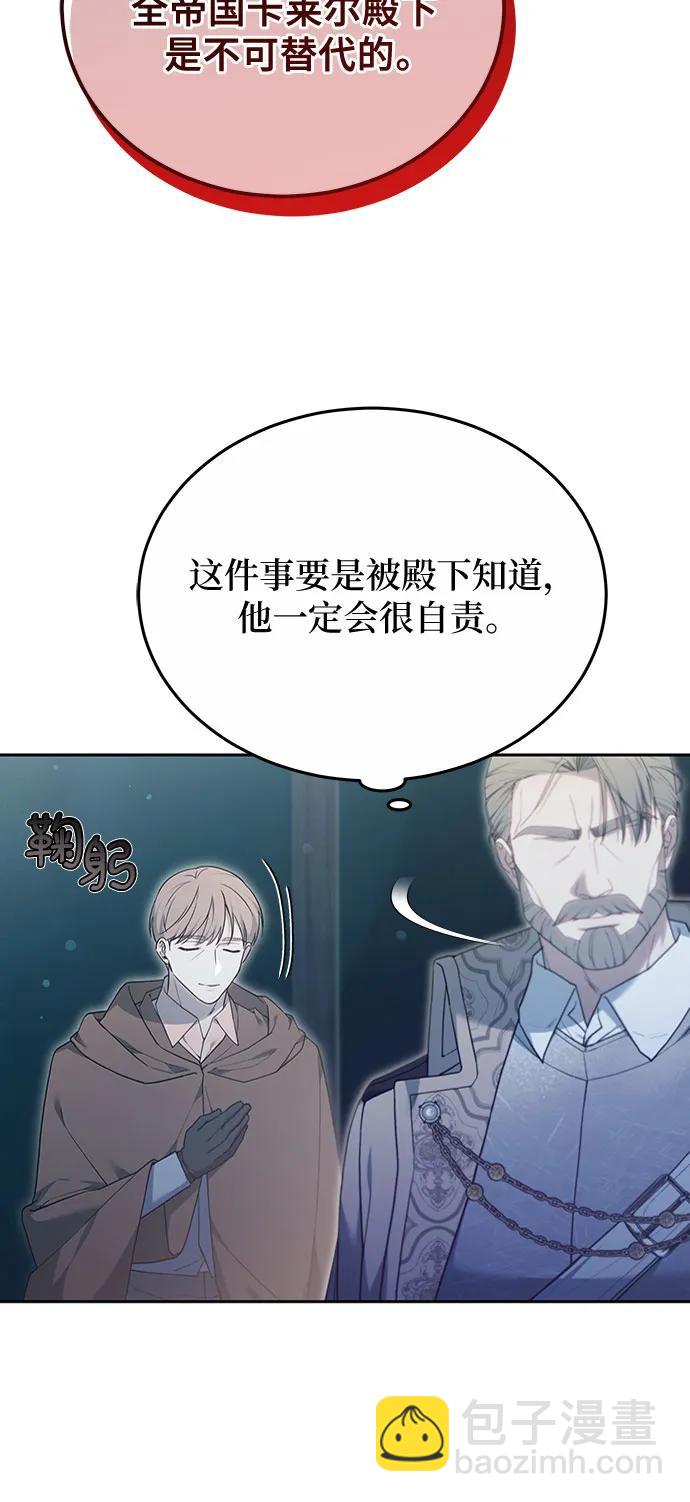 傲慢的時代 - 第53話(1/2) - 8