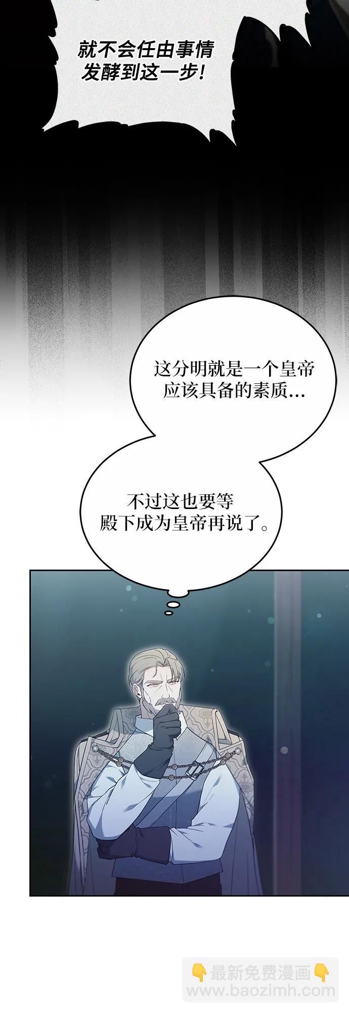 傲慢的時代 - 第53話(1/2) - 2