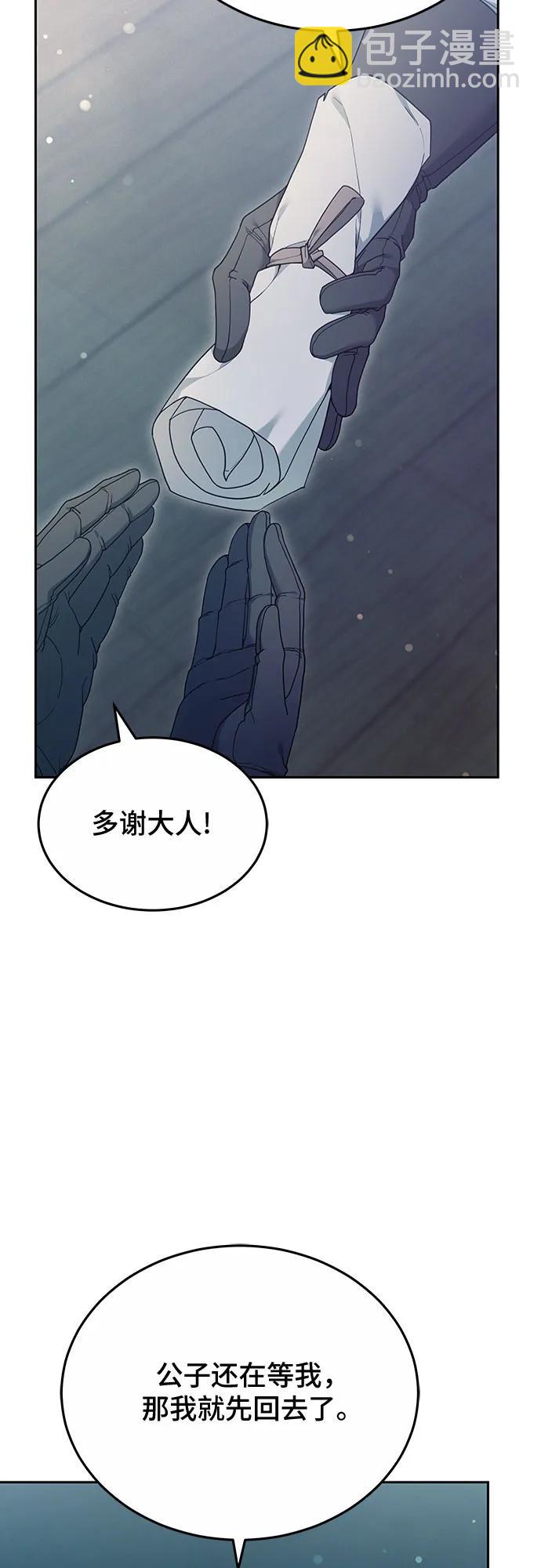傲慢的時代 - 第53話(1/2) - 4