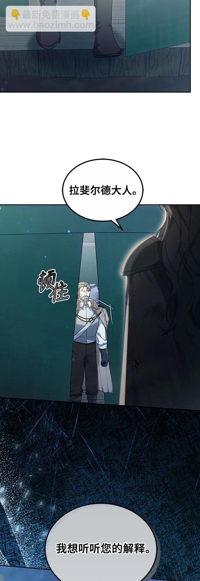 傲慢的時代 - 第53話(1/2) - 7