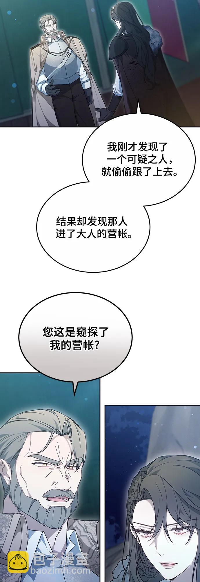 傲慢的時代 - 第53話(1/2) - 1