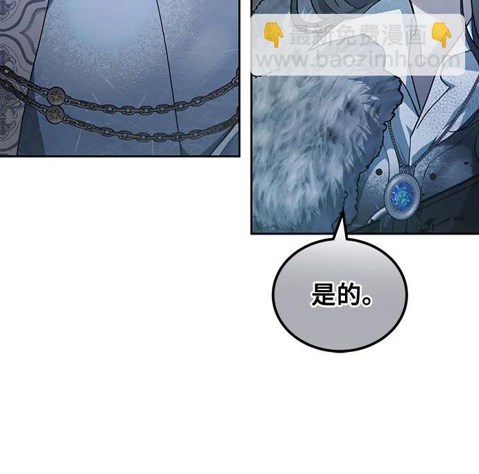 傲慢的時代 - 第53話(1/2) - 2