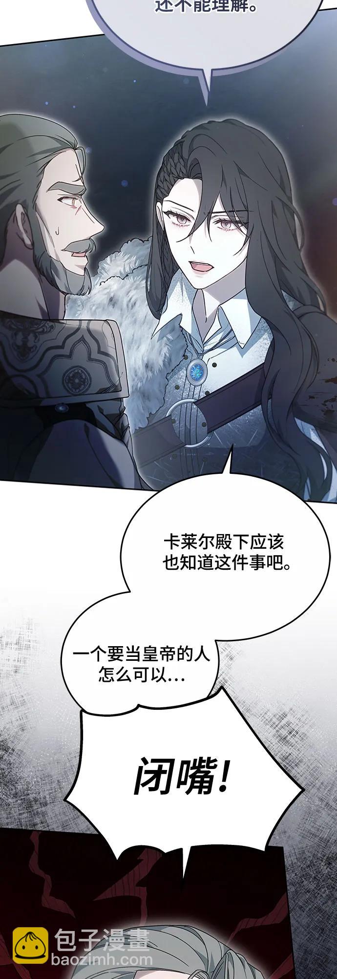 傲慢的時代 - 第53話(1/2) - 4