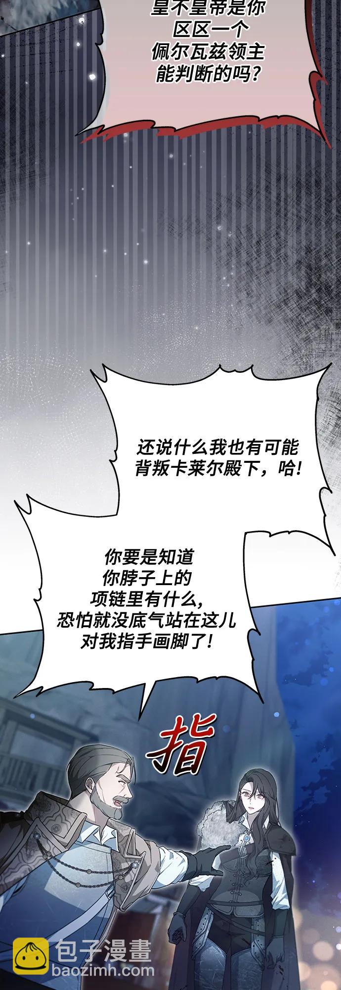 傲慢的時代 - 第53話(1/2) - 6