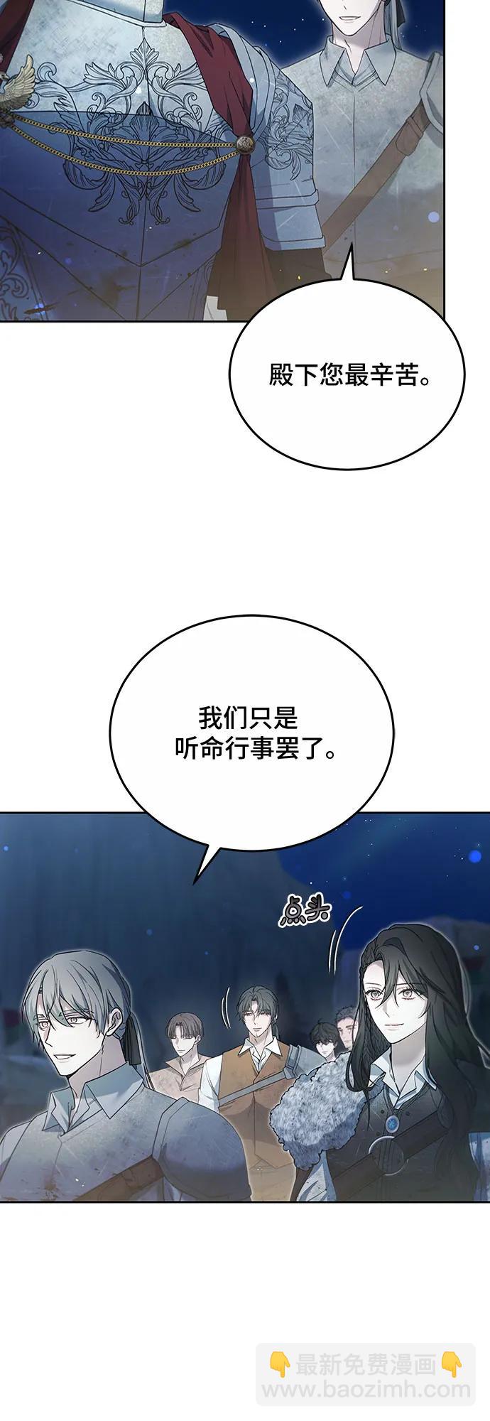 傲慢的時代 - 第53話(1/2) - 5