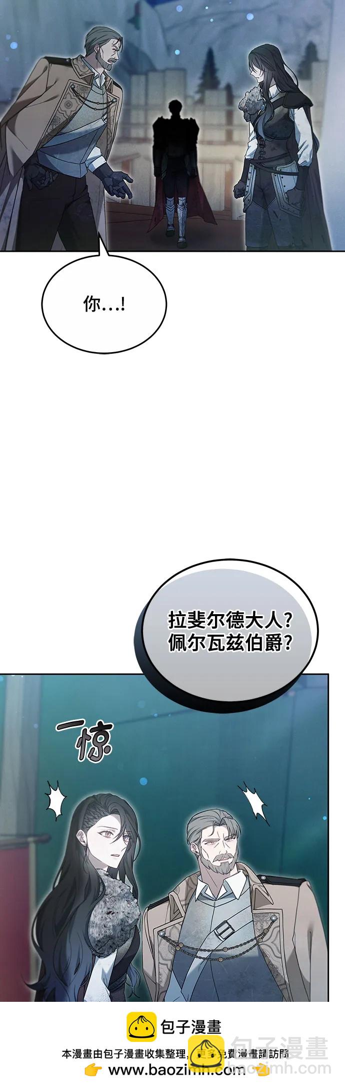 傲慢的時代 - 第53話(2/2) - 3