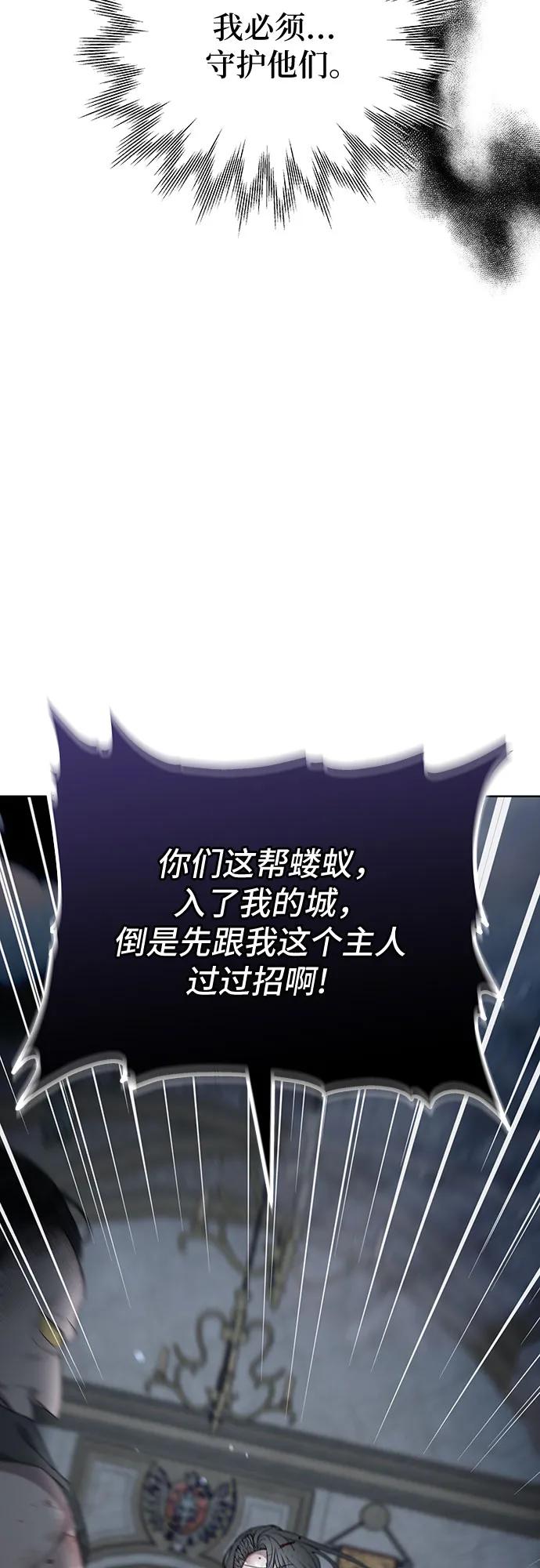 傲慢的時代 - 第57話(1/2) - 4