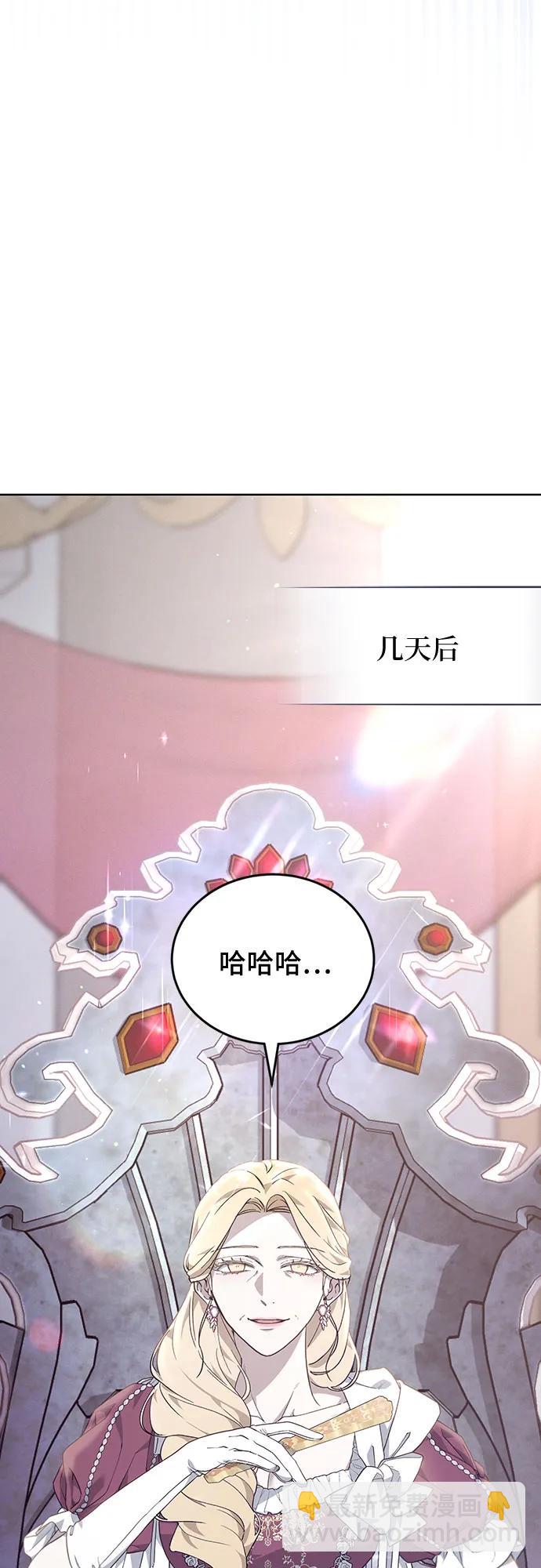 傲慢的時代 - 第57話(1/2) - 5