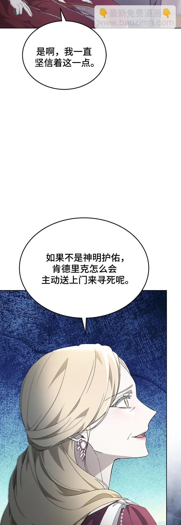 傲慢的時代 - 第57話(1/2) - 2