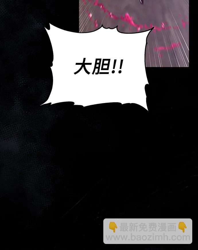 傲慢的時代 - 第57話(1/2) - 4