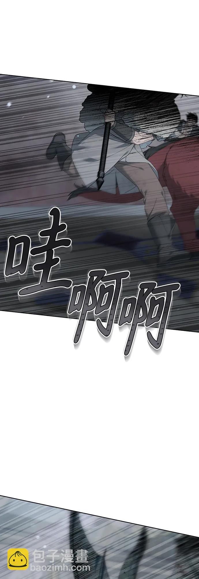 傲慢的時代 - 第57話(1/2) - 3