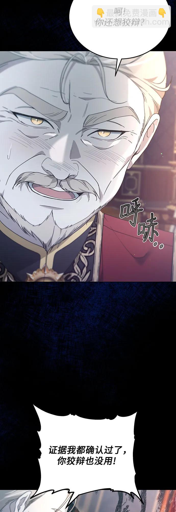 傲慢的時代 - 第57話(1/2) - 8
