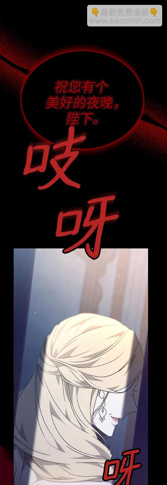 傲慢的時代 - 第57話(1/2) - 5
