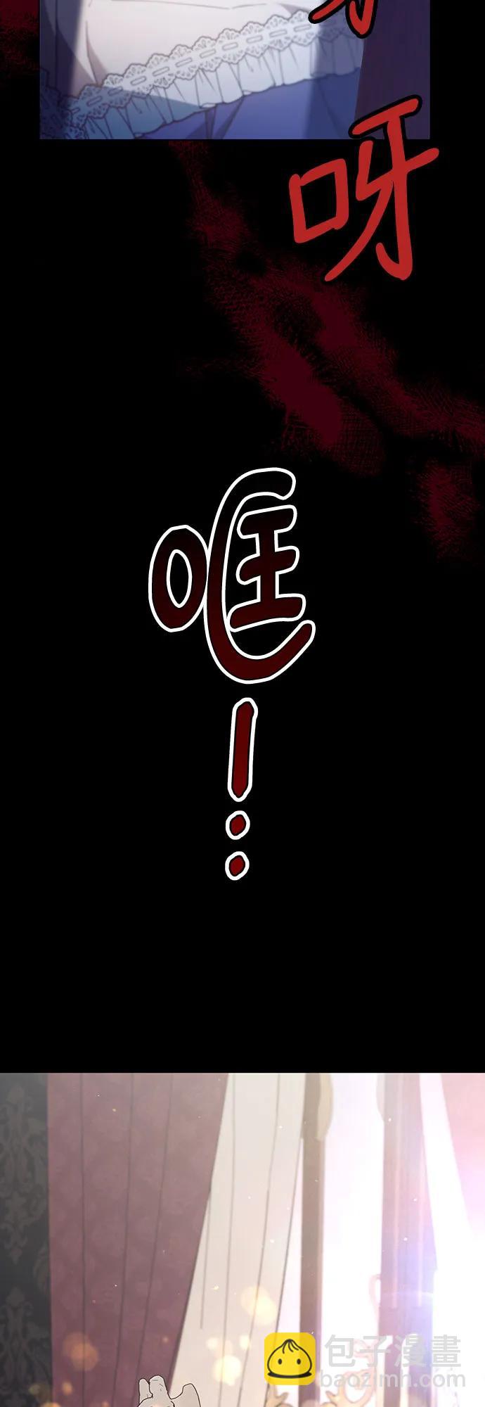 傲慢的時代 - 第57話(1/2) - 6