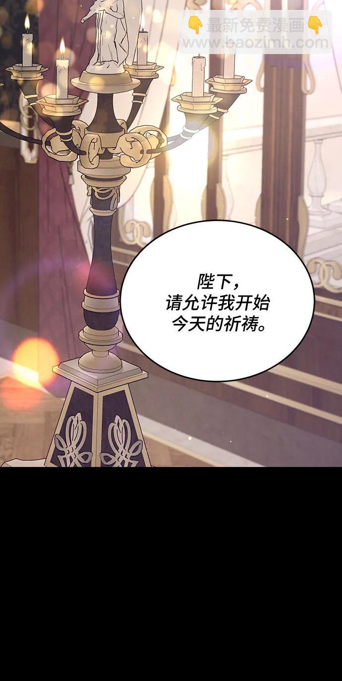 傲慢的時代 - 第57話(1/2) - 7