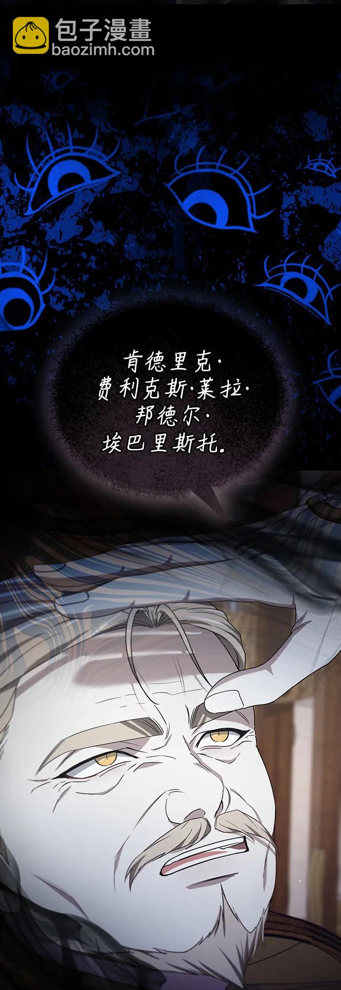 傲慢的時代 - 第57話(1/2) - 4