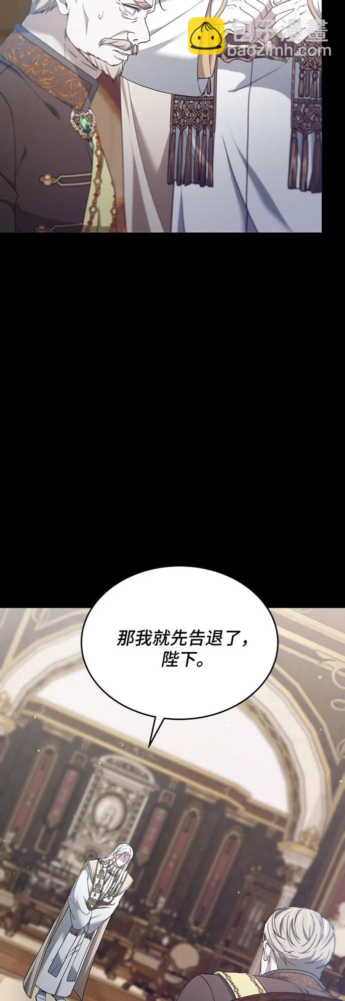 傲慢的時代 - 第57話(1/2) - 8