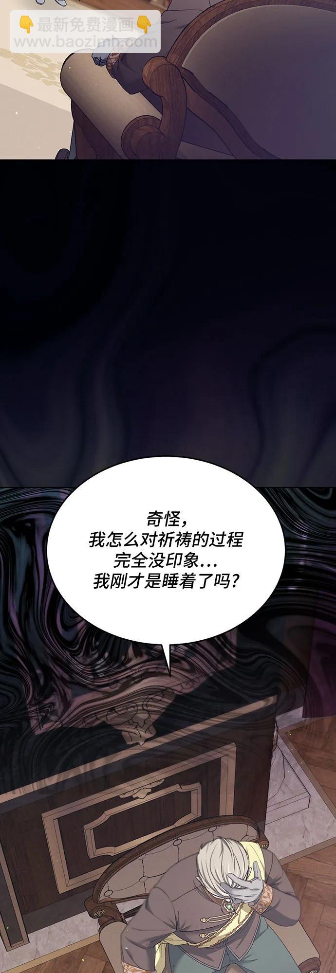 傲慢的時代 - 第57話(1/2) - 1