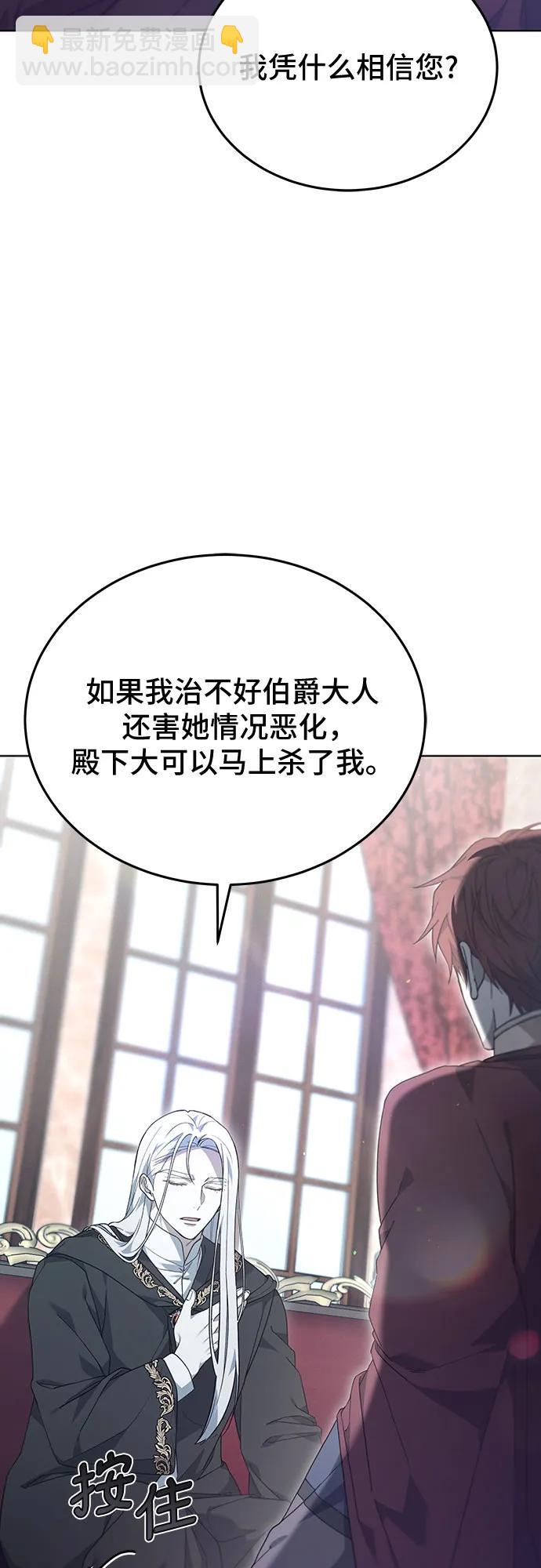 傲慢的時代 - 第61話(1/2) - 2