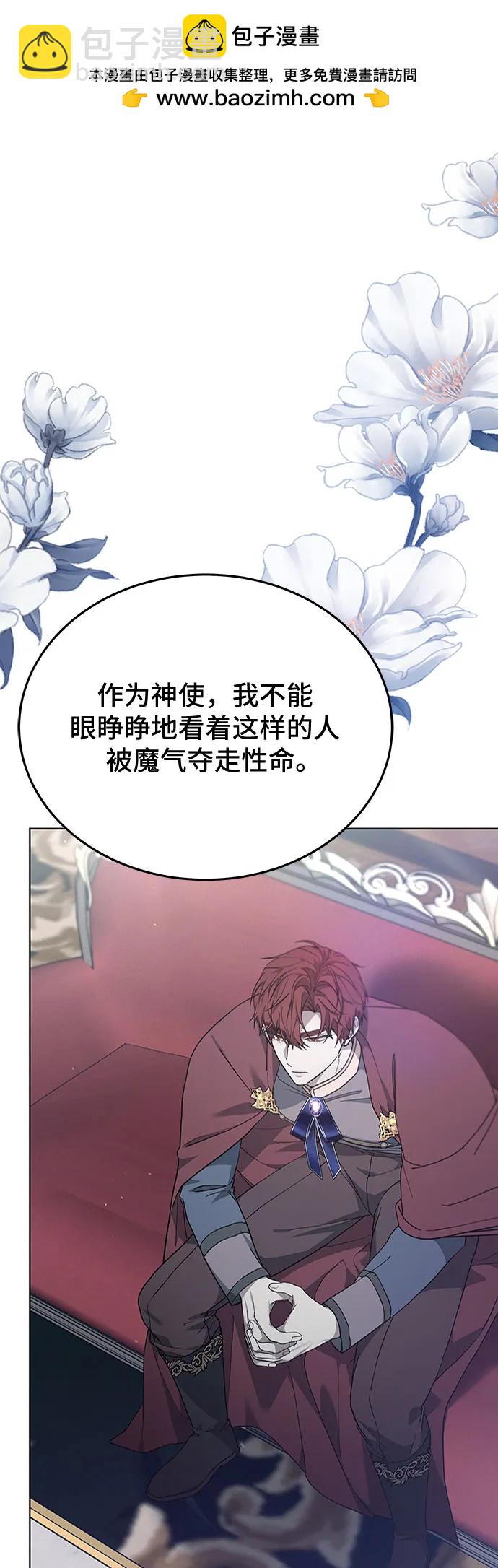 傲慢的時代 - 第61話(1/2) - 5