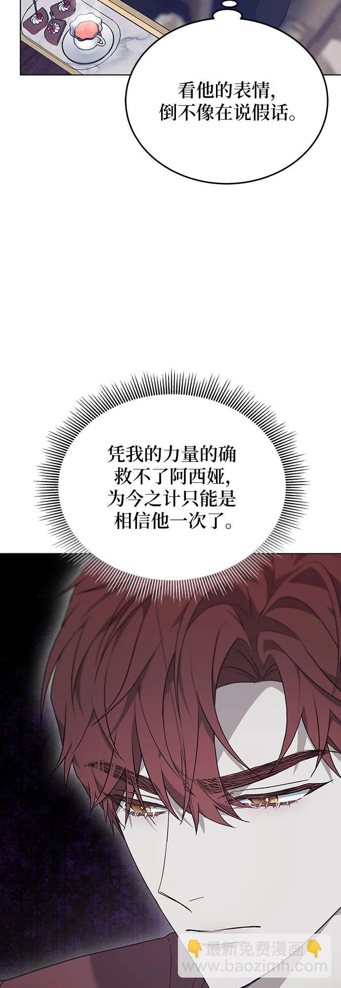 傲慢的時代 - 第61話(1/2) - 6