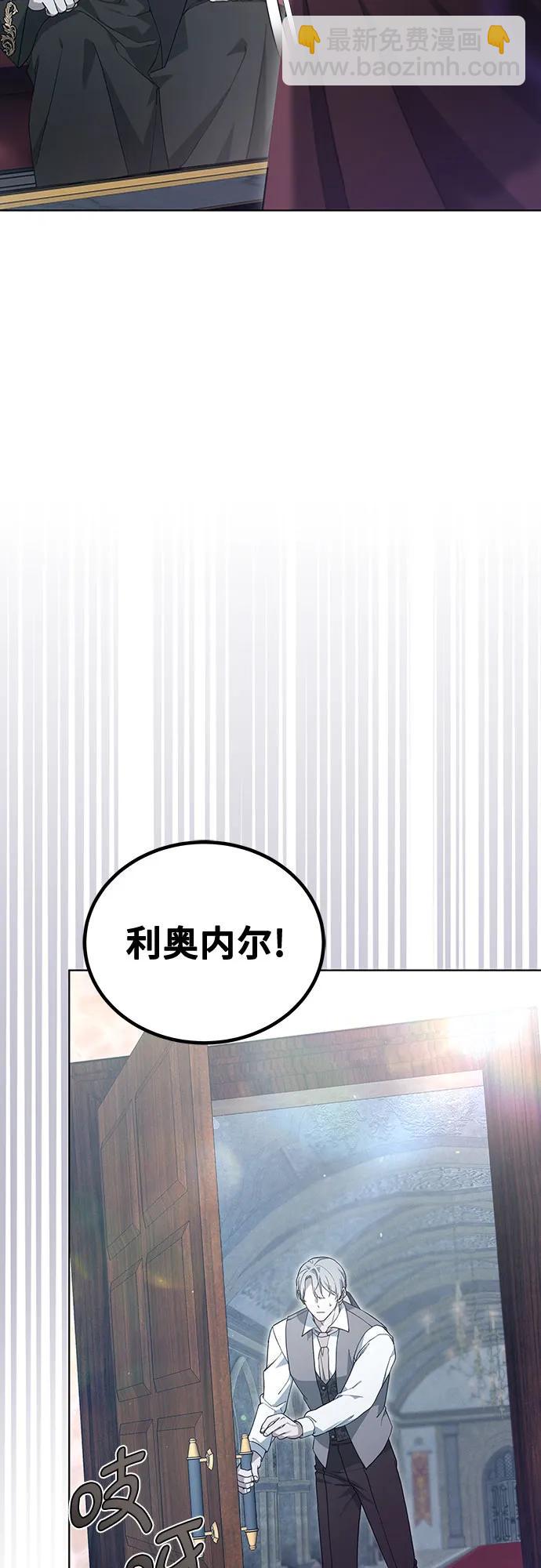 傲慢的時代 - 第61話(1/2) - 8